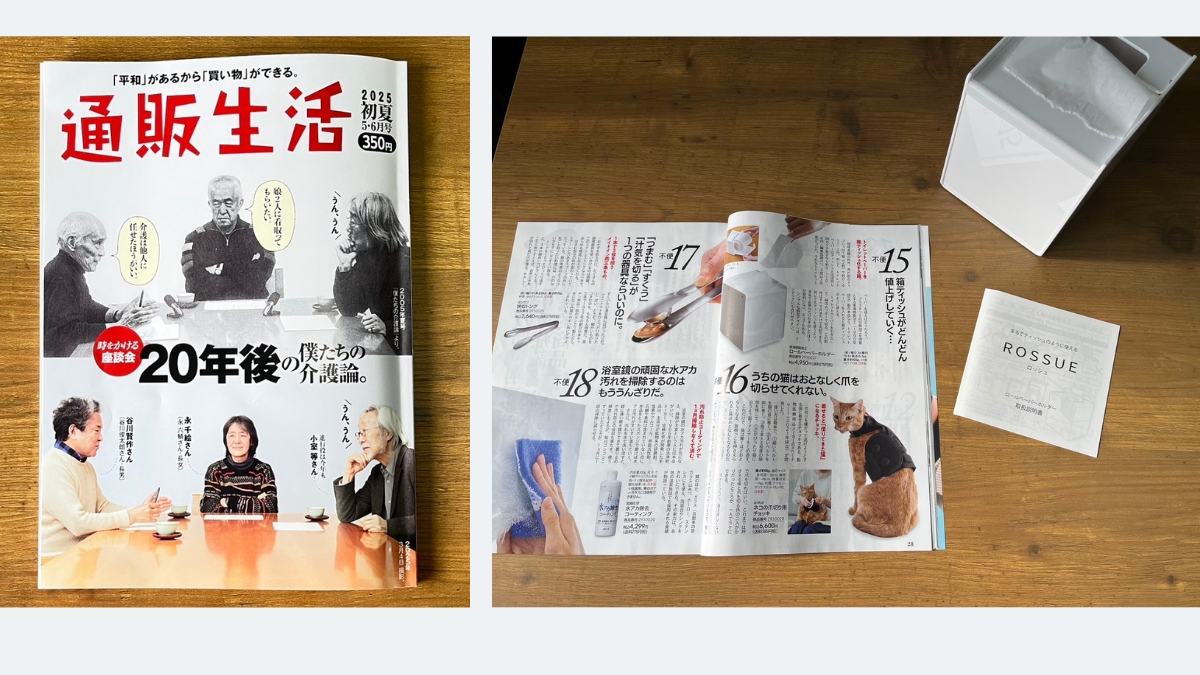 雑誌＆web掲載中