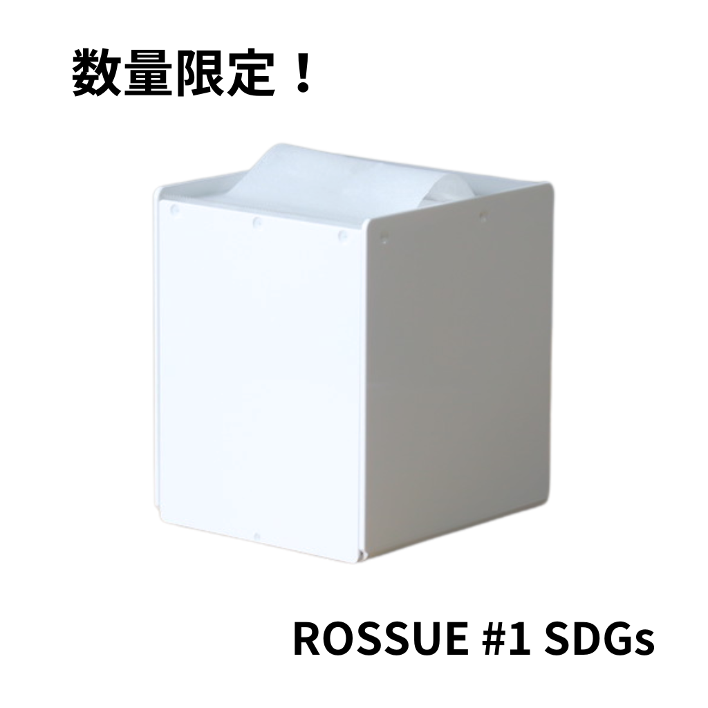 ROSSUE＃１SDGｓ