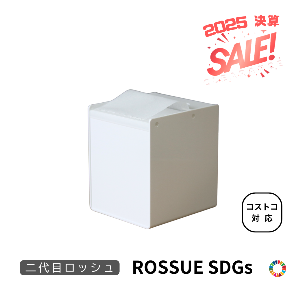 セール最終日です！