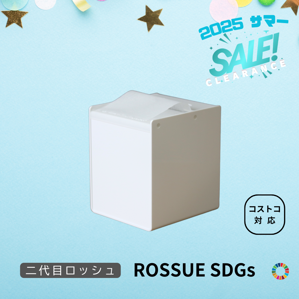 ２０２５サマーCLEA RANCEセール開催中！