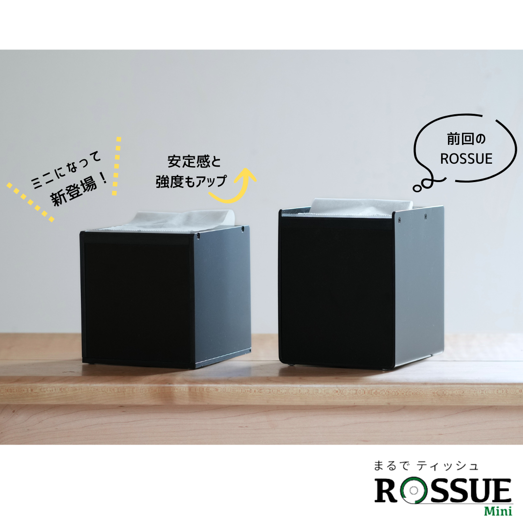ROSSUE Mini SDGs登場！