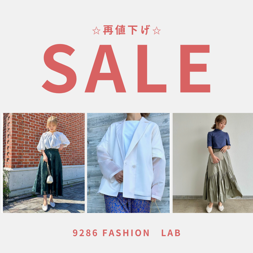 夏物SALE✩本日より再値下げ✩