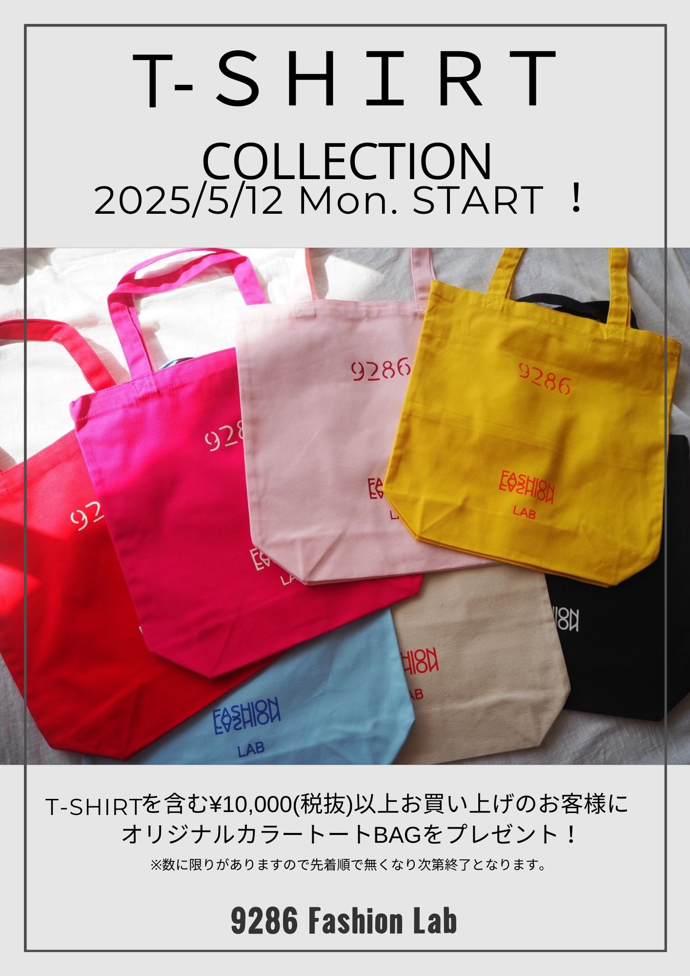 T-SHIRT COLLECTION スタート！