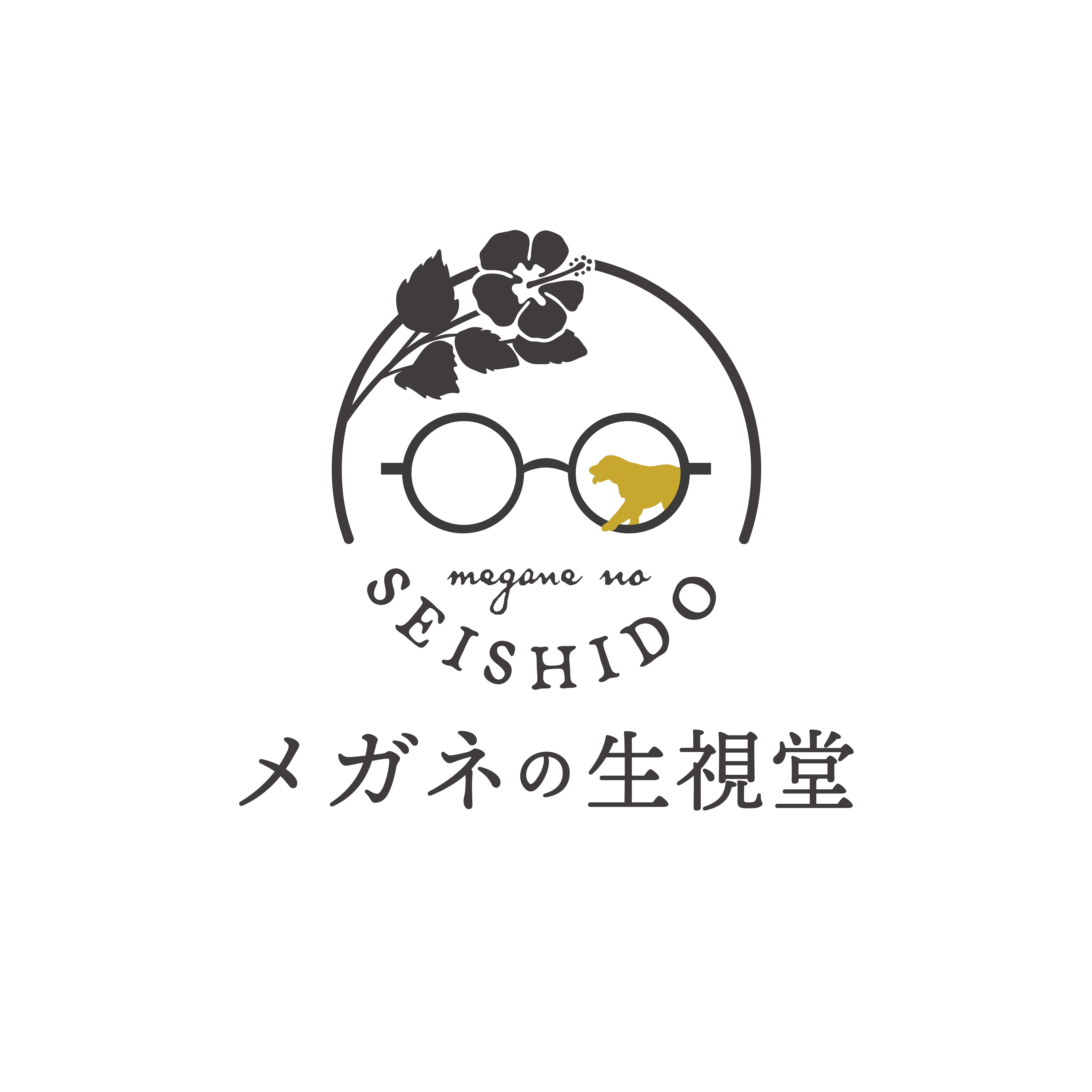 メガネの生視堂新ロゴ発表