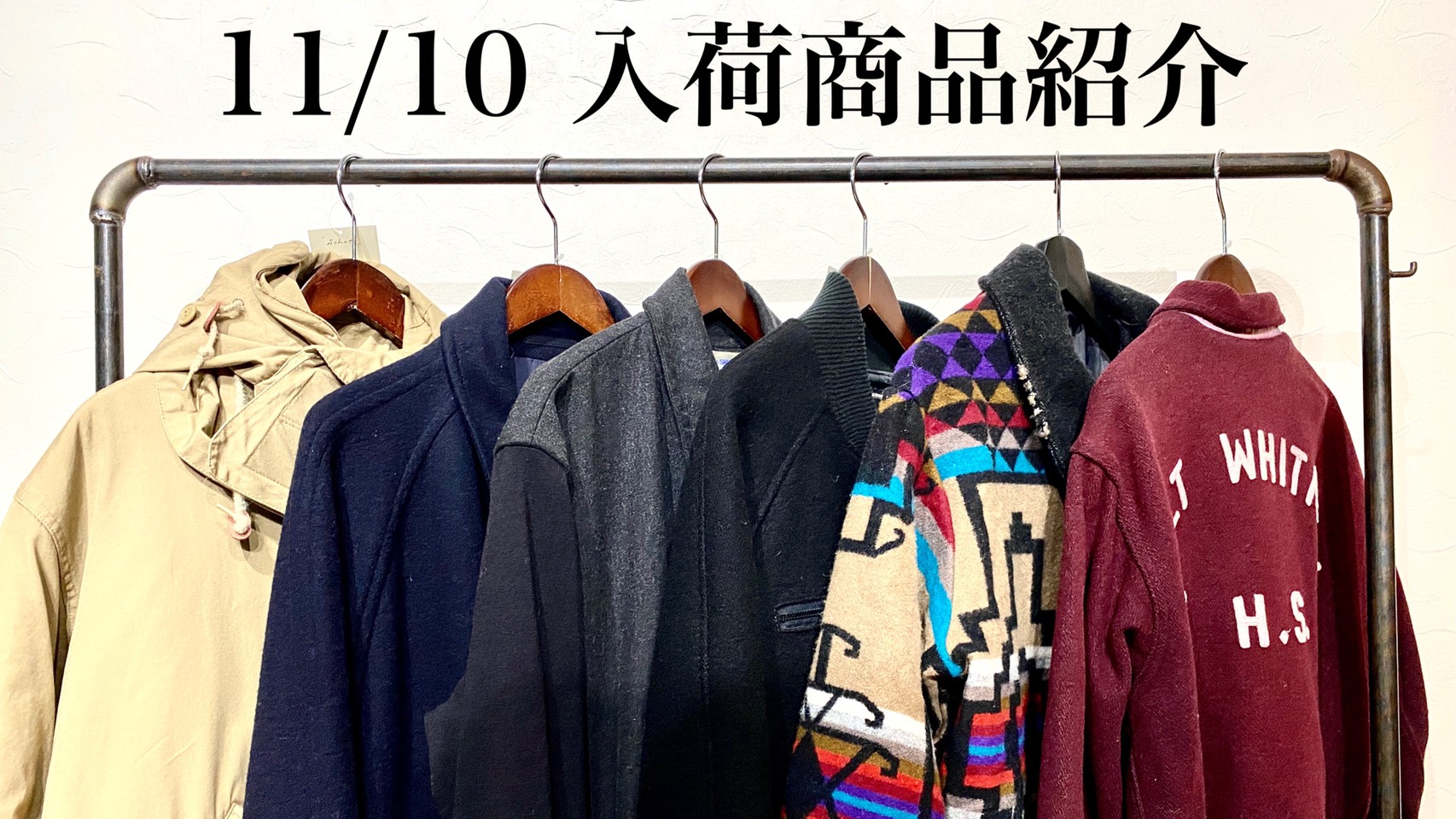 1/10 入荷商品紹介LIVE!!
