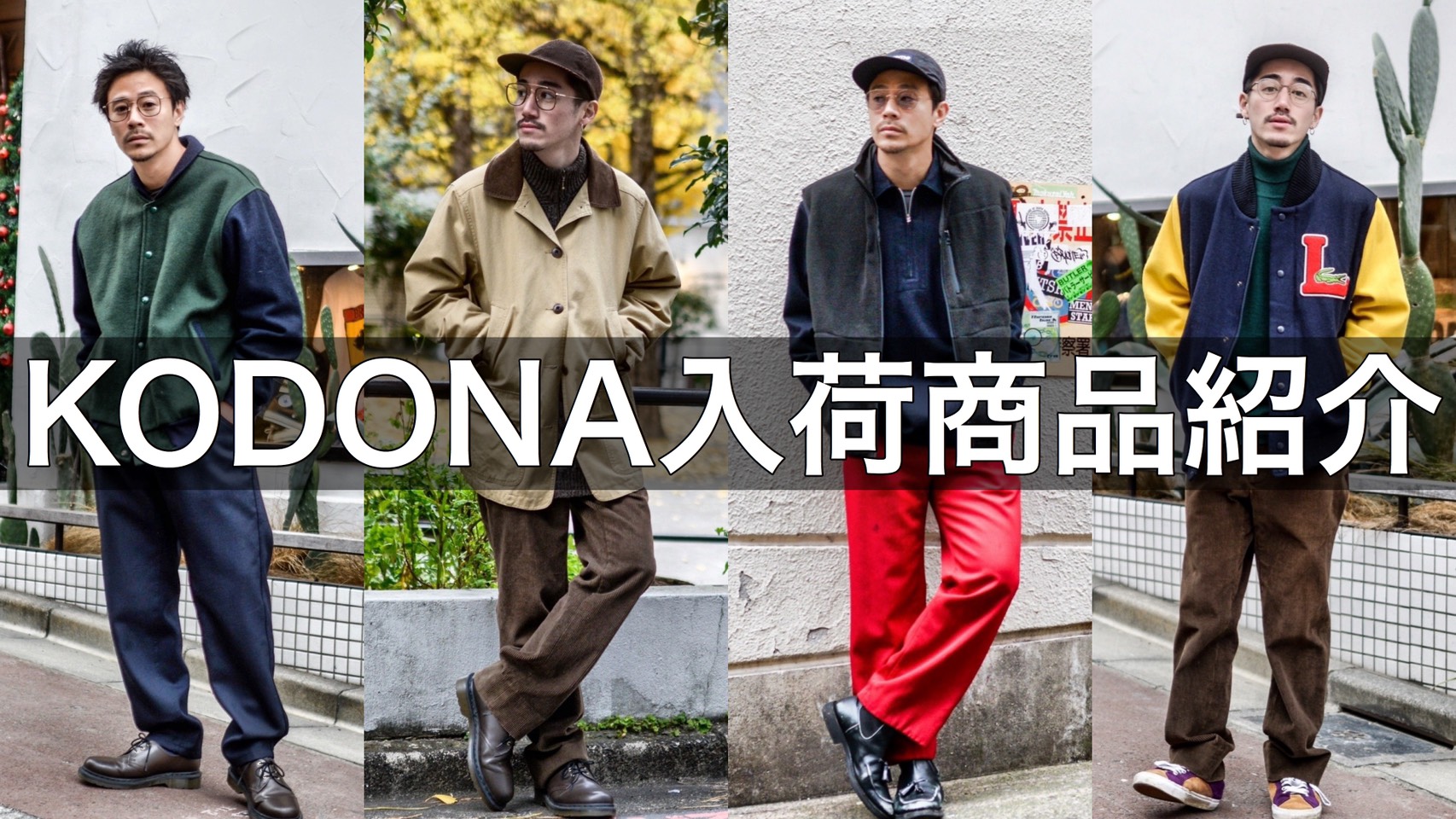 入荷商品紹介!!