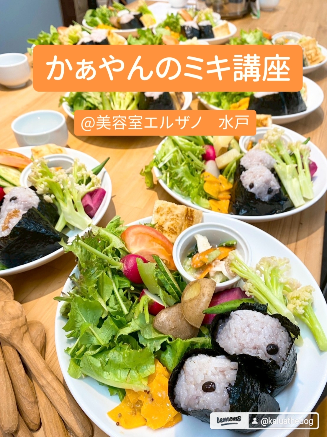 かぁやんのミキ講座 第2弾を開催します🎵