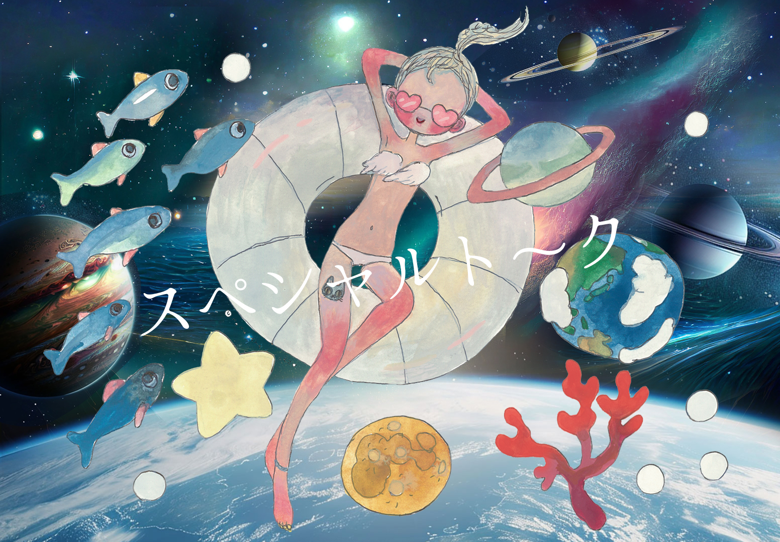 対談 AYA TAKANO×按田優子×江本伸悟 『世界を転覆する絵画 × 世界を再魔術化する科学』