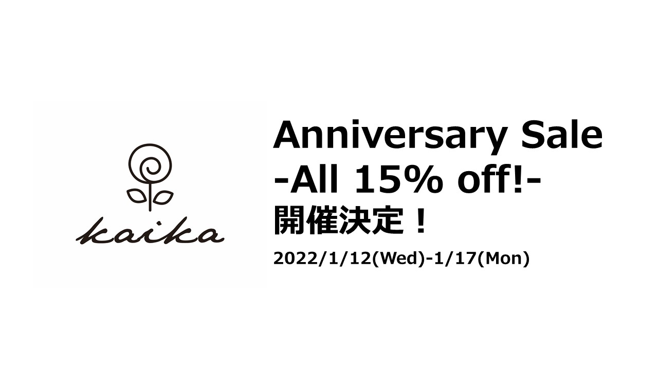 Anniversary Sale -All 15% off!- 開催決定！(イベント終了)
