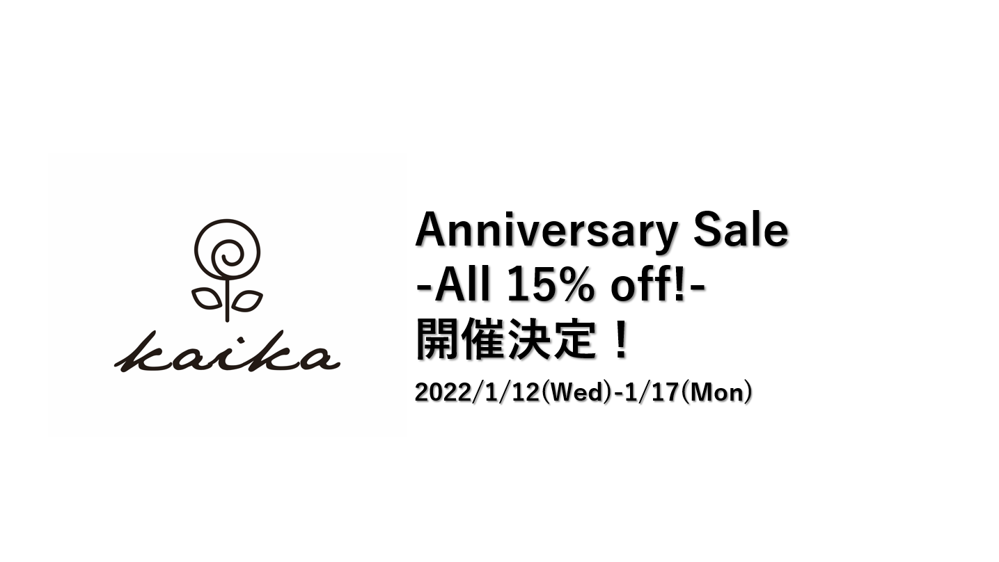 Anniversary Sale -All 15% off!- 開催決定！(イベント終了)