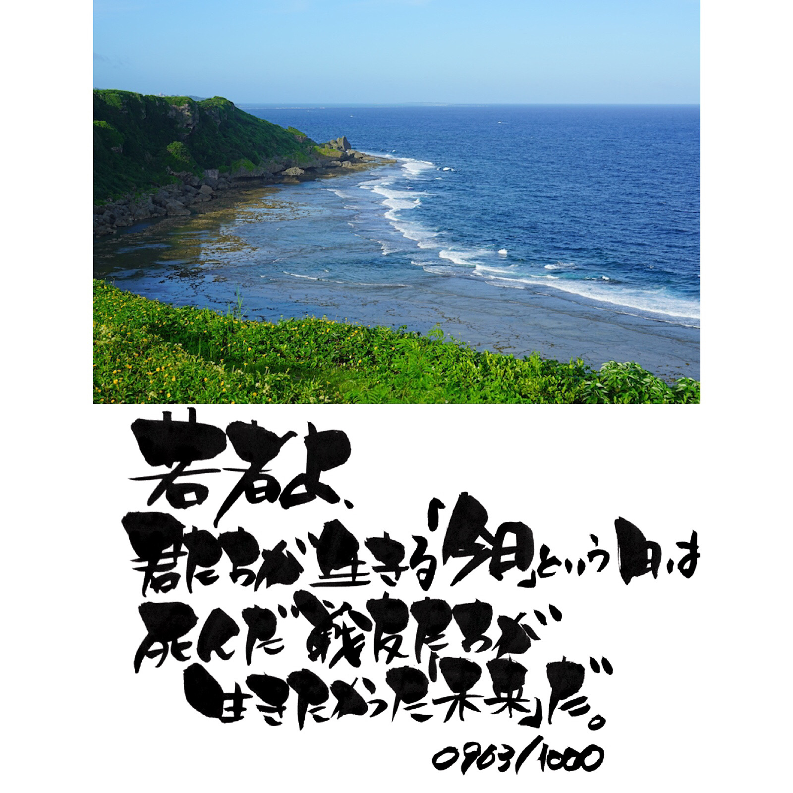 6月23日
