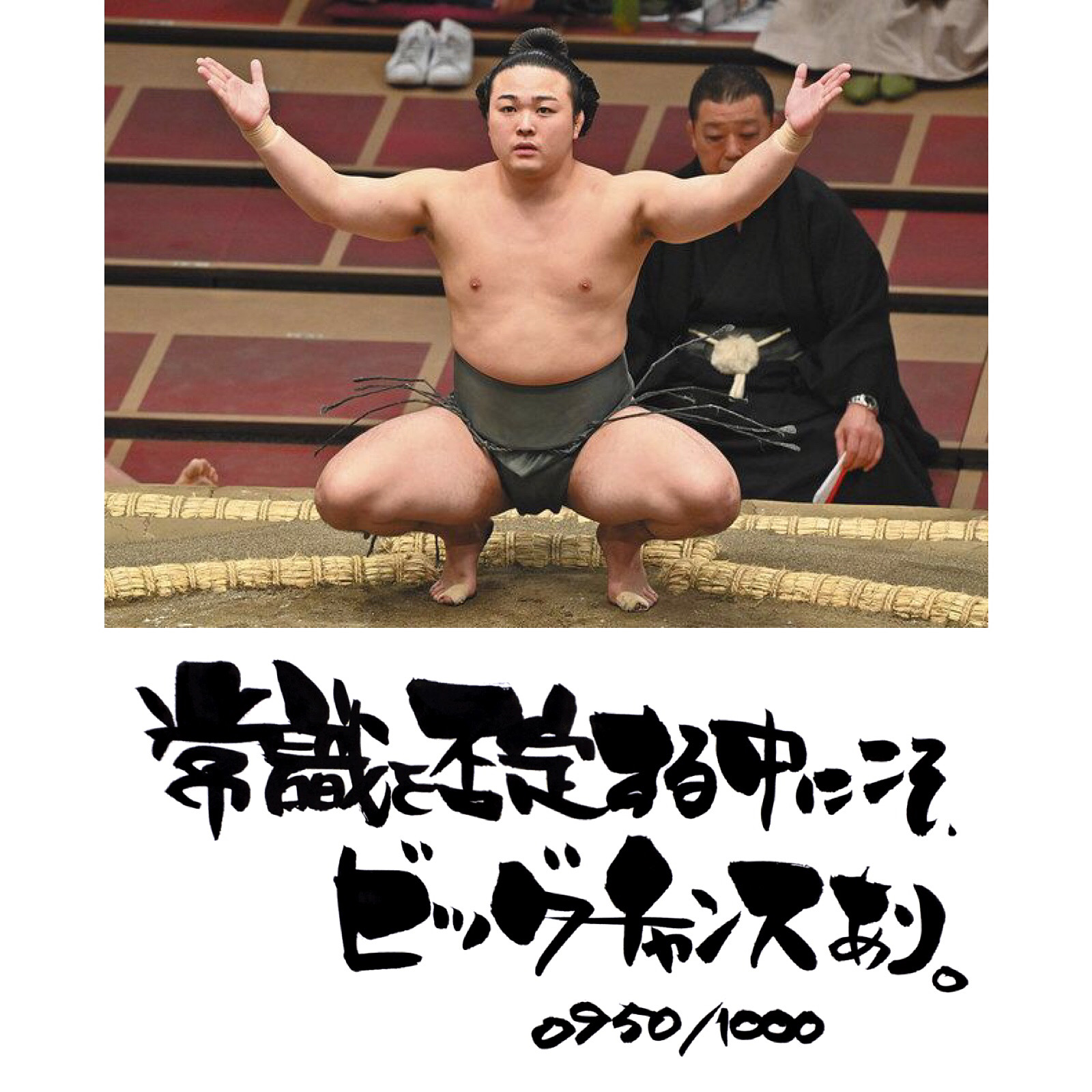 常識を否定する中にこそ、ビッグチャンスあり。