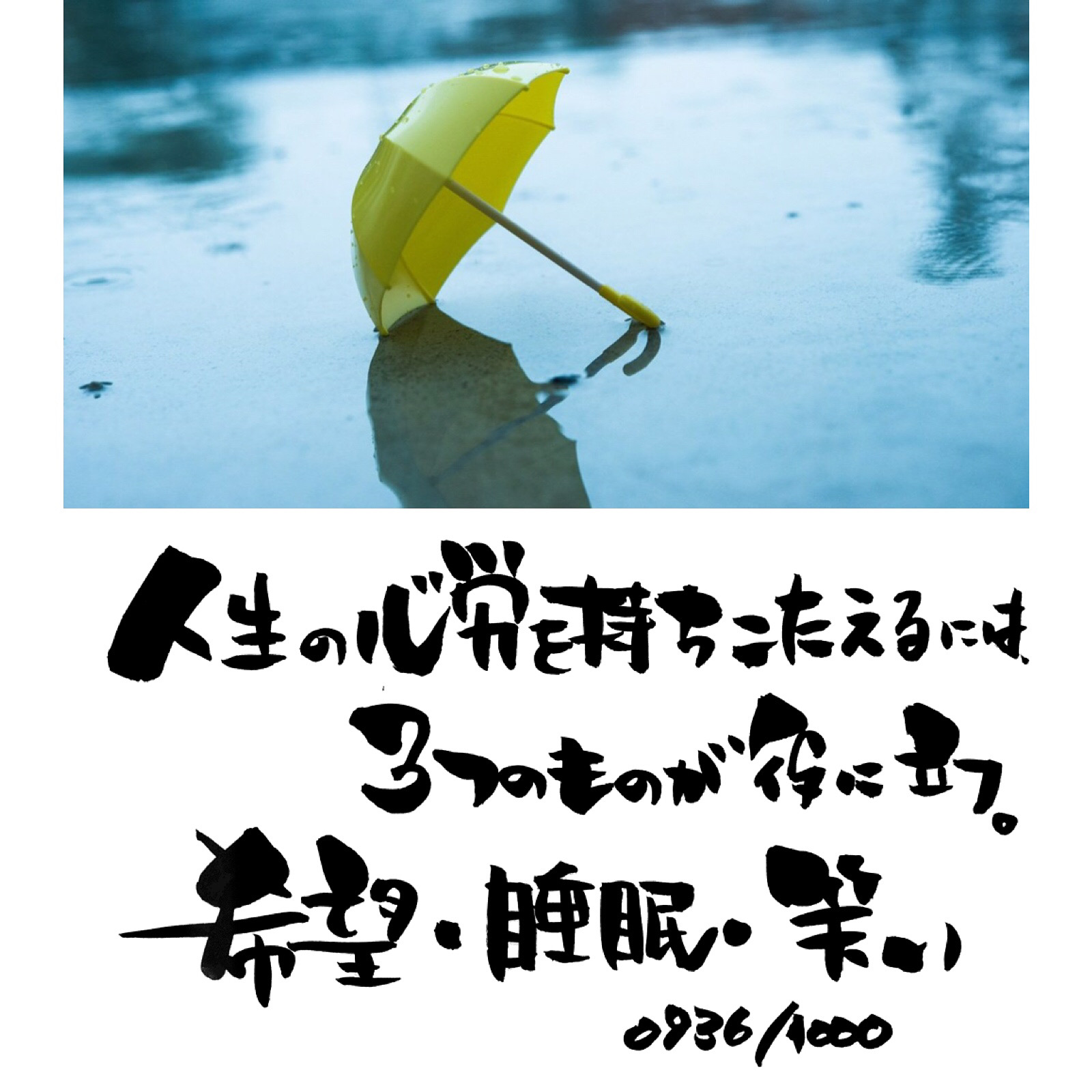 人生の心労を持ちこたえるために役立つ3つのアイテム。