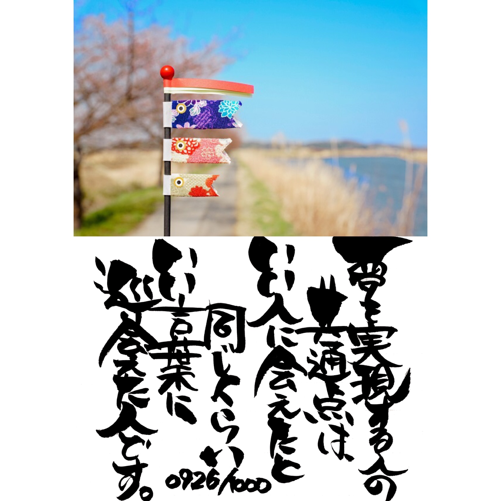 夢を実現する人の共通点