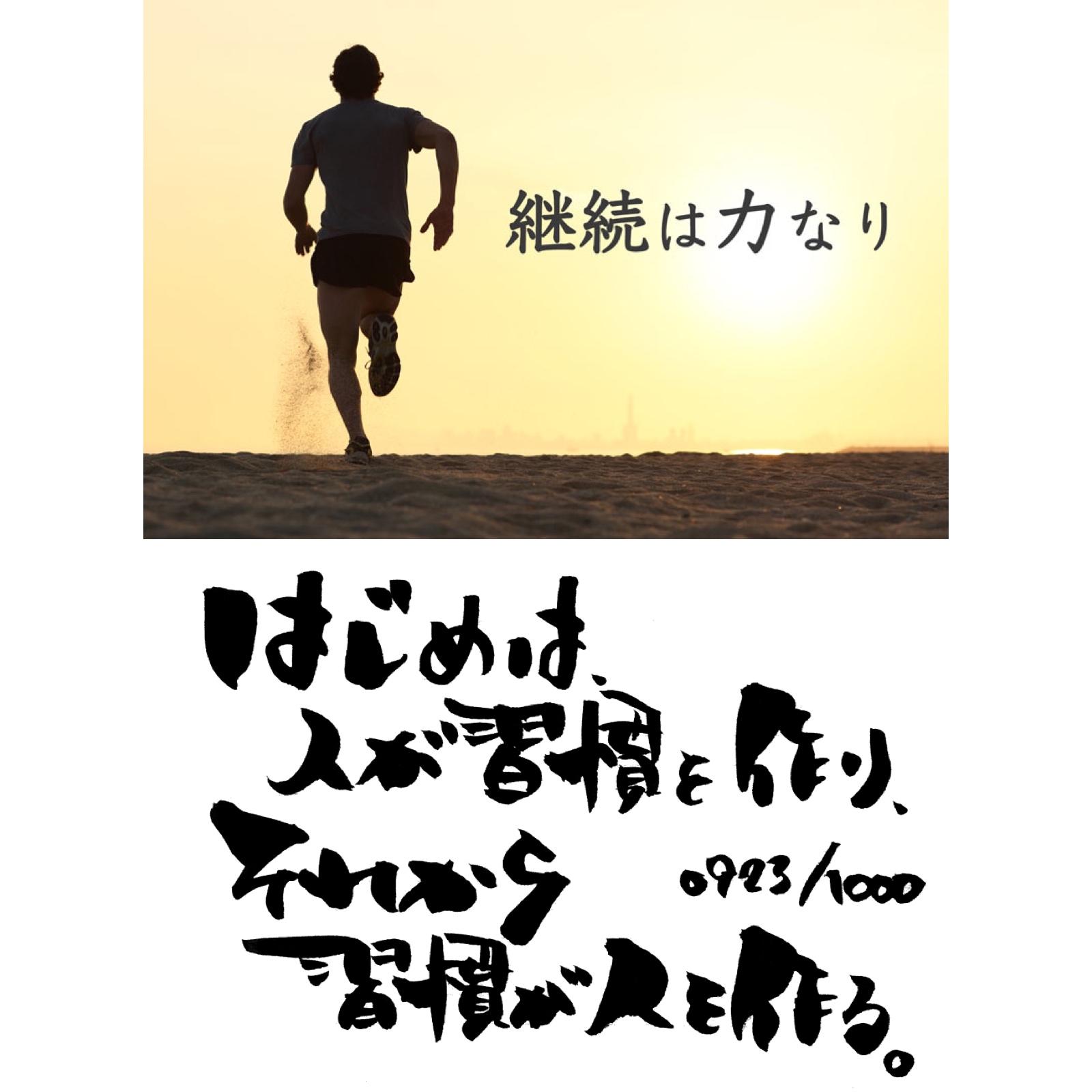 習慣の力