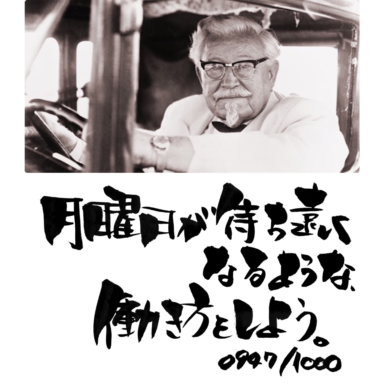 月曜日