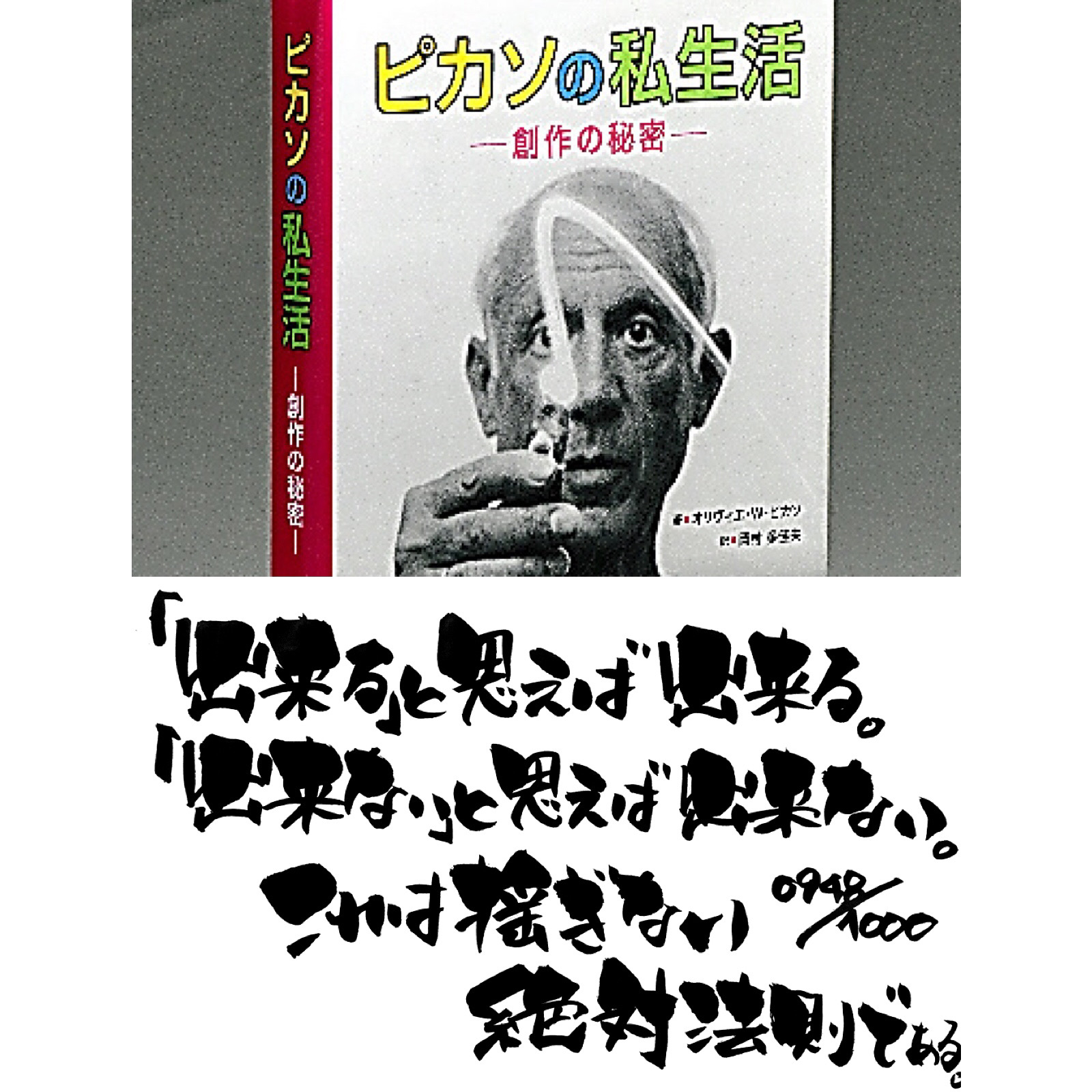 出来る　出来ない