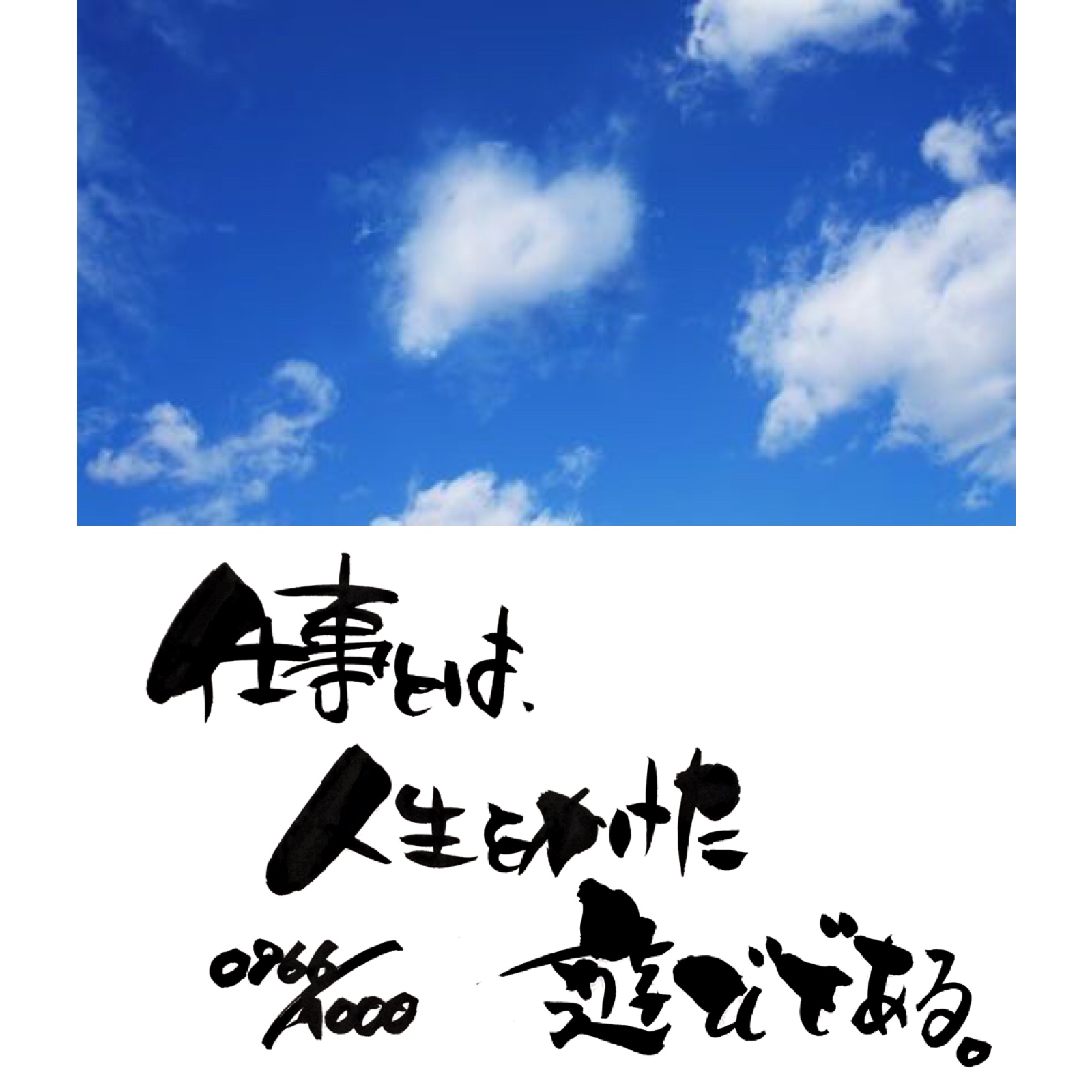 仕事とは