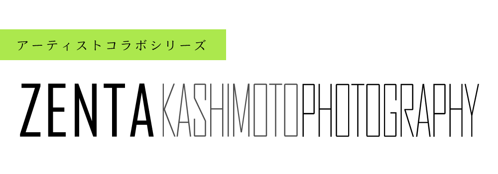 アーティストコラボ：「ZENTA KASHIMOTO」コレクションを販売開始。