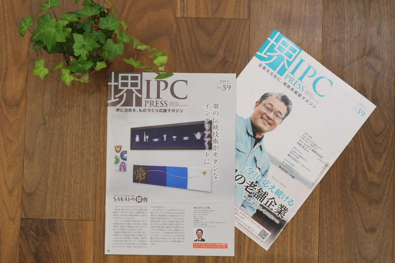 WASIL「さかいIPC PRESS」掲載！