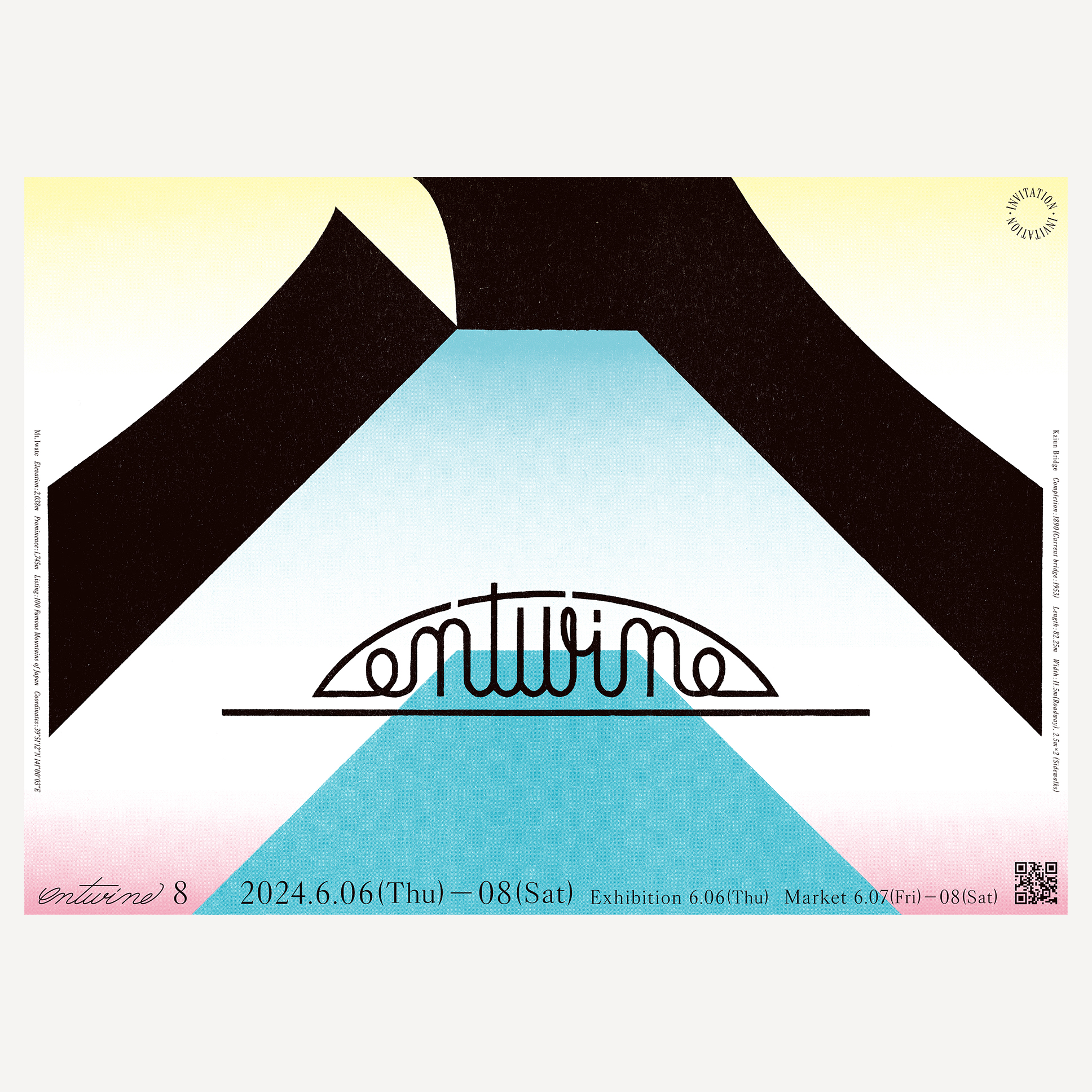 『entwine』に出展いたします。