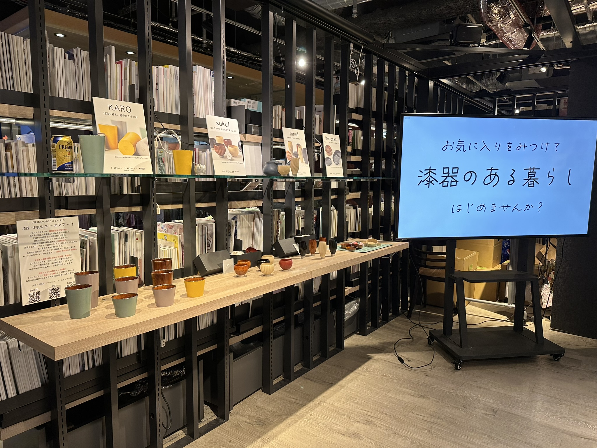 U-en Art URUSHI POP UP STORE　＠大垣書店京都本店　終了しました！