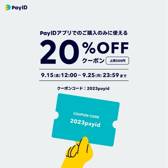 【9/15〜25限定】 BASE負担クーポンキャンペーン★★★