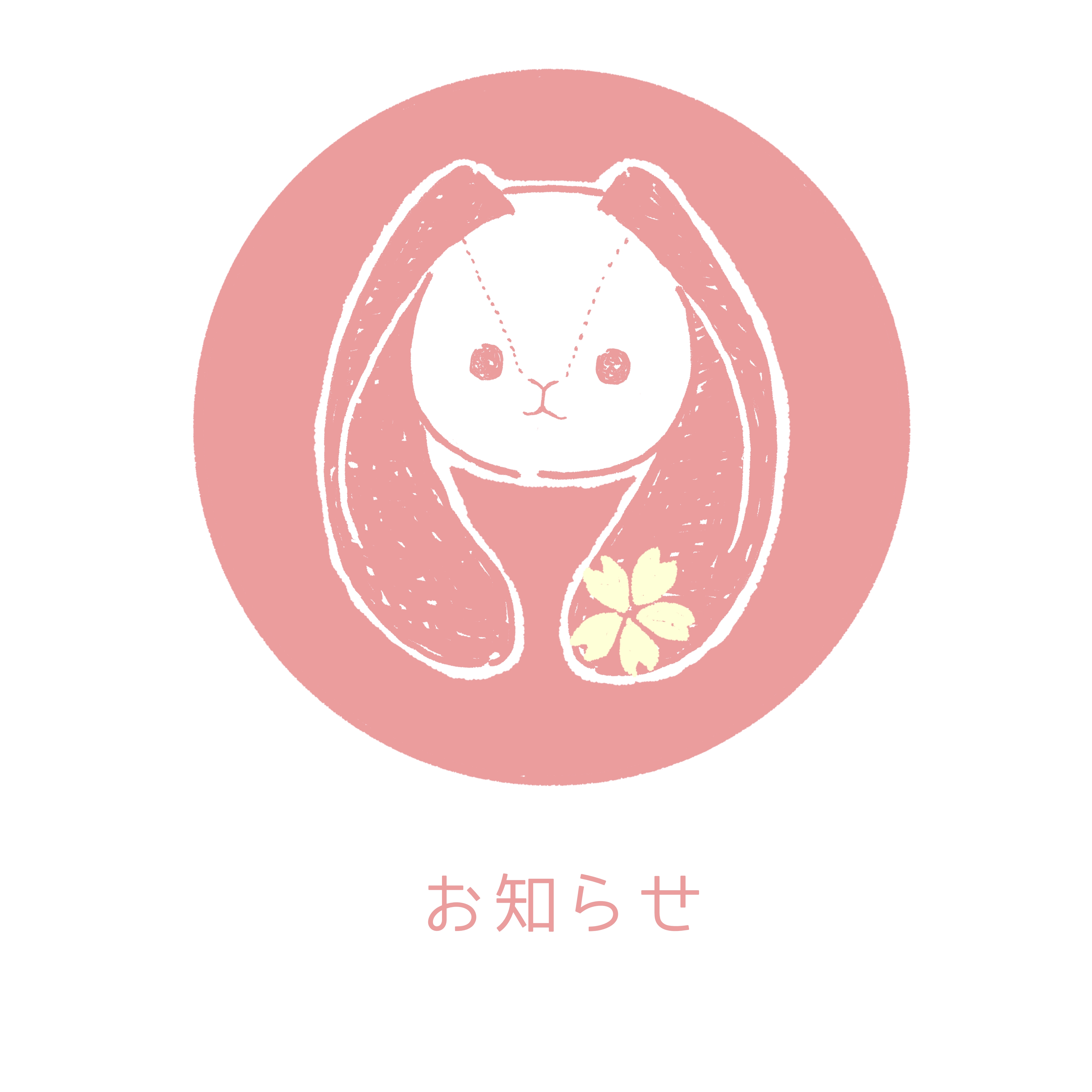 送料について変更のお知らせ