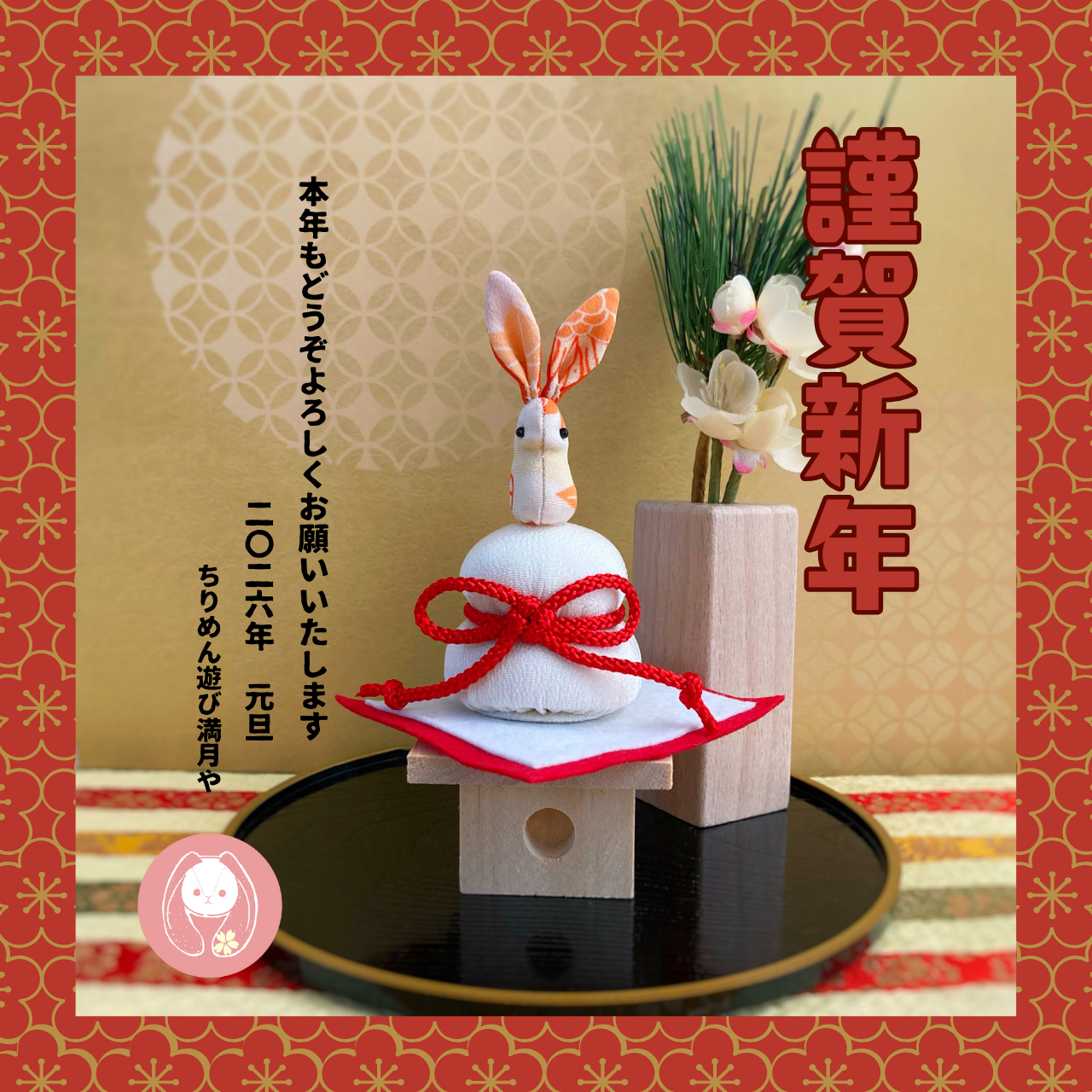 明けましておめでとうございます！