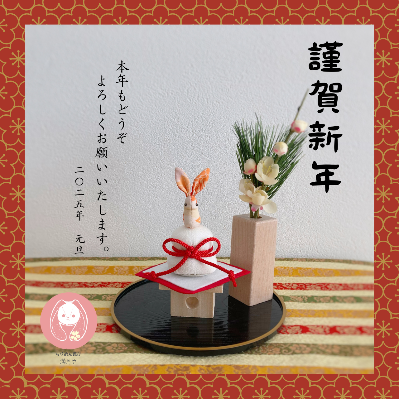 明けましておめでとうございます
