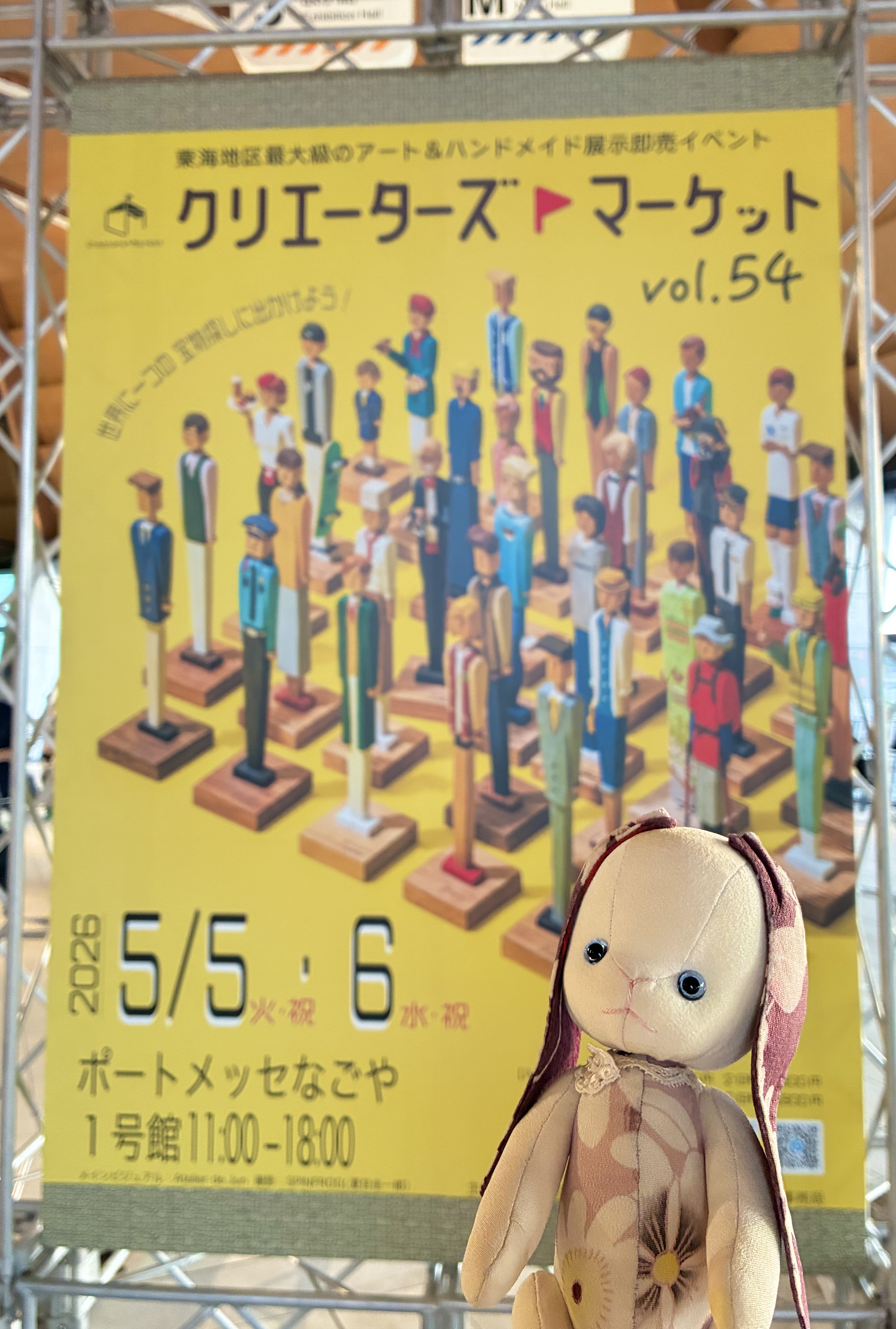 クリエーターズマーケット　出展レポ！