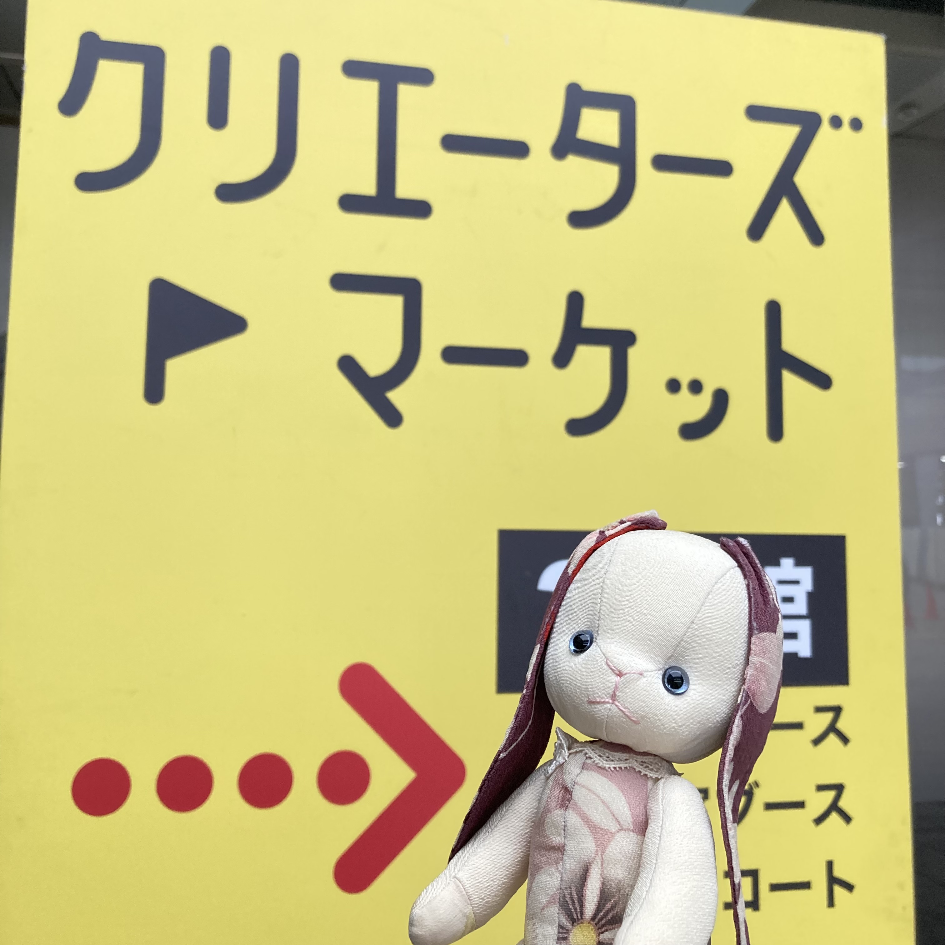 クリエーターズマーケット　参加レポ！