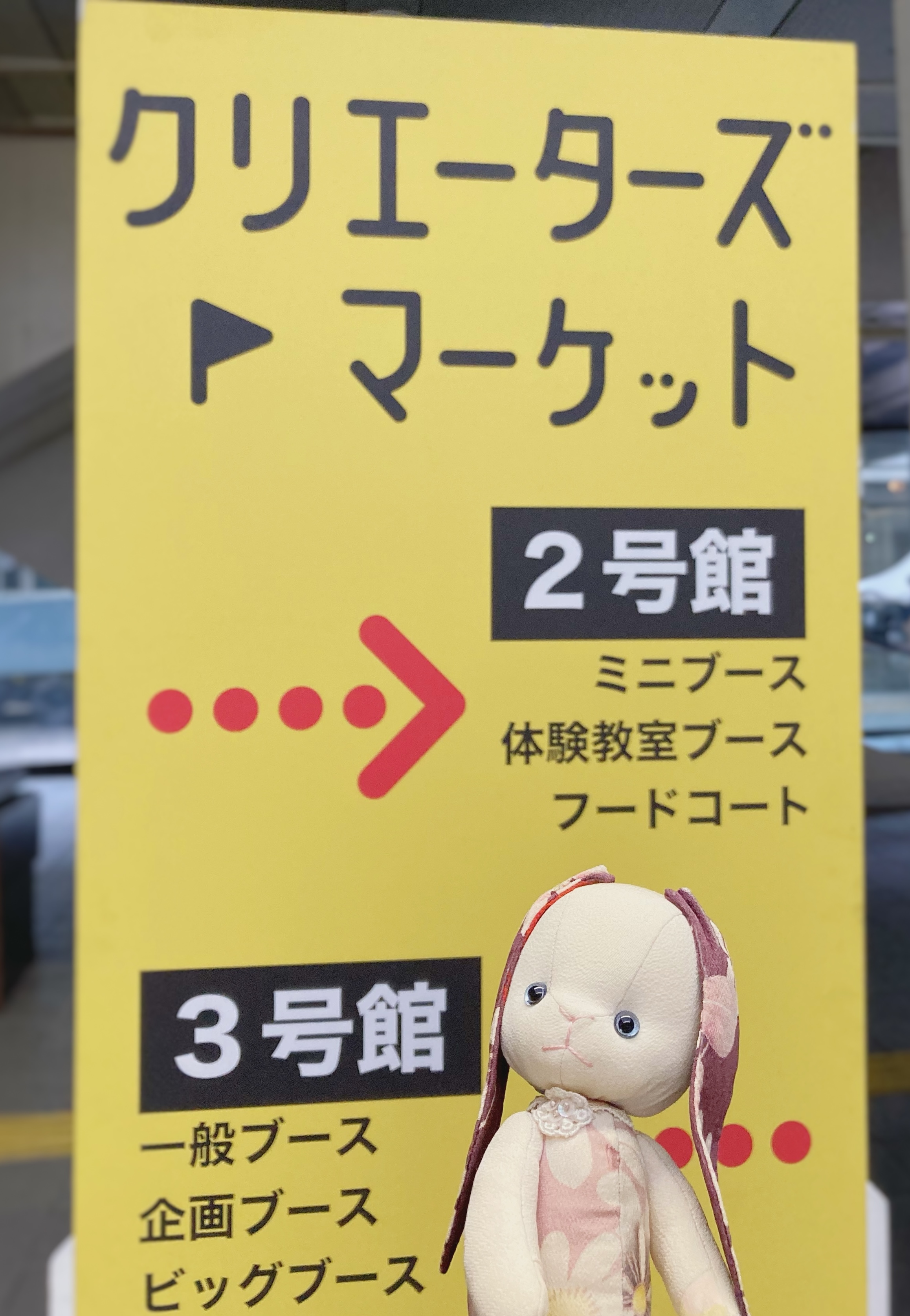 クリエーターズマーケット　参加レポ