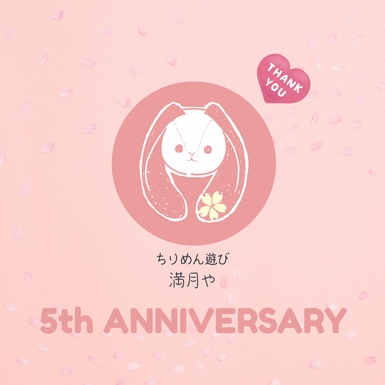 オンラインショップ開設５周年！