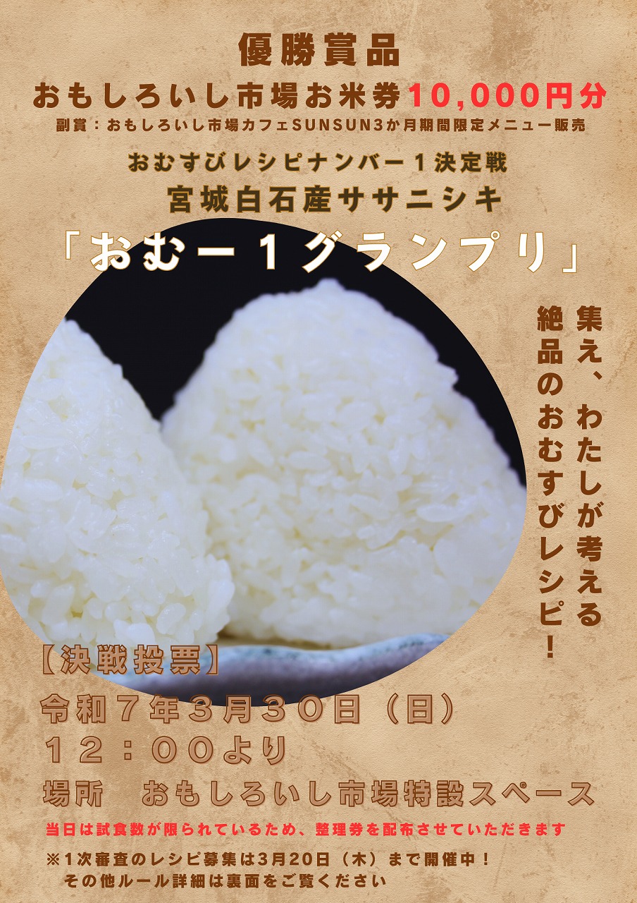 イベントを開催いたします