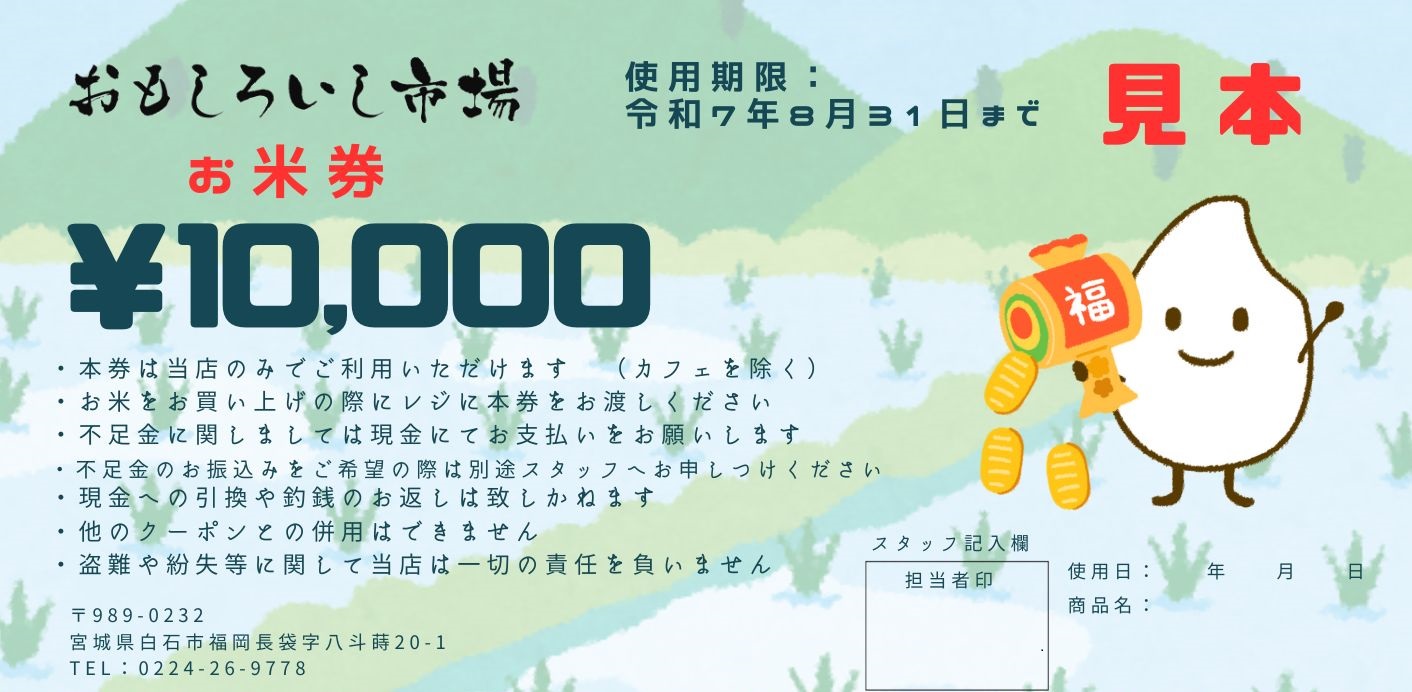 3月30日決戦投票開催！
