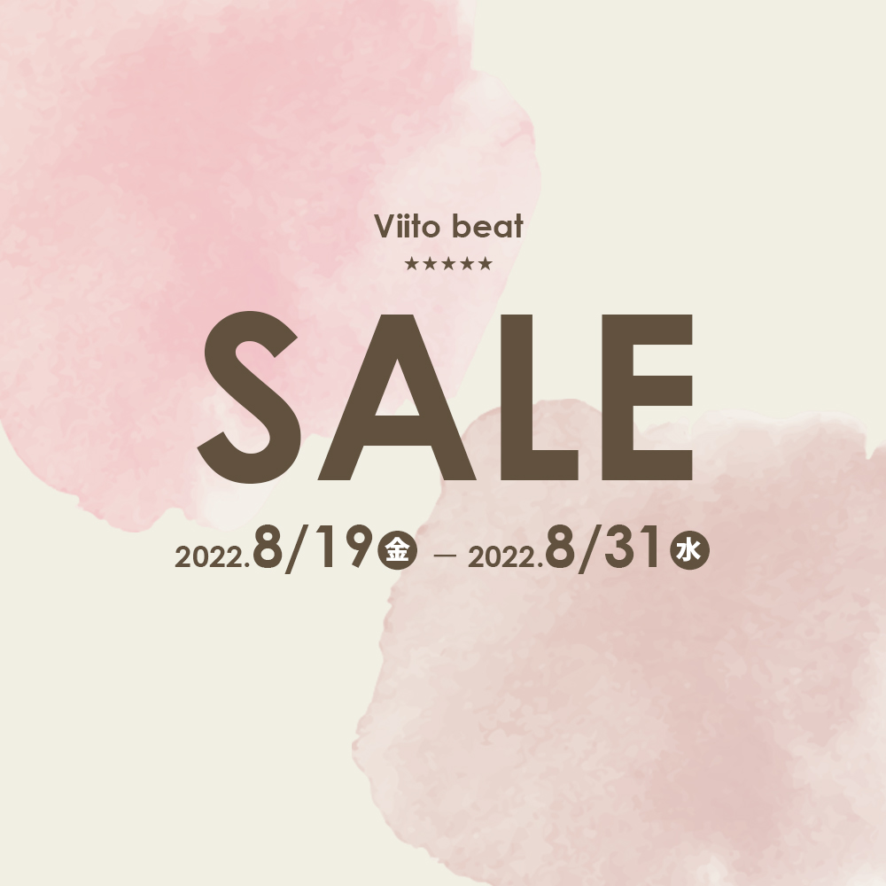 8/19～8/31までサマーセール開催します！