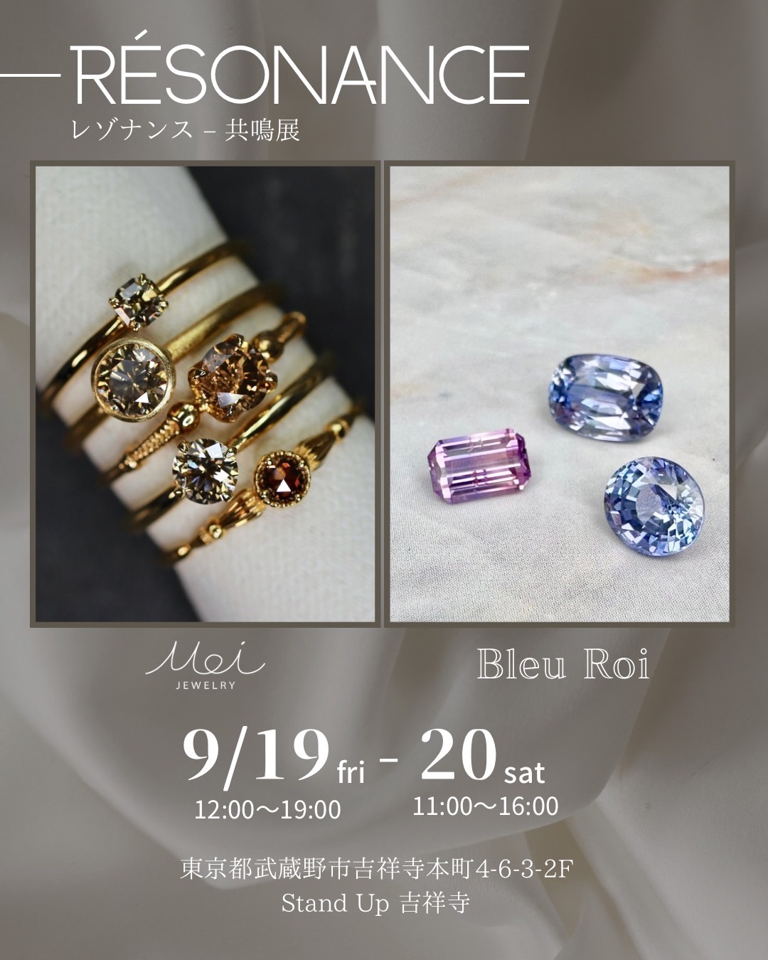※19,20日は発送お休みです※《RÉSONANCE-共鳴展》に出展します＼(^o^)／