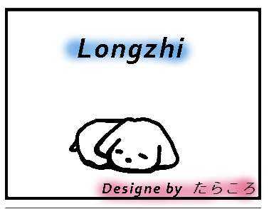 ロンジーホームページ開始記念　オリジナルTシャツ発売第一弾　ものぐさなLongzhi