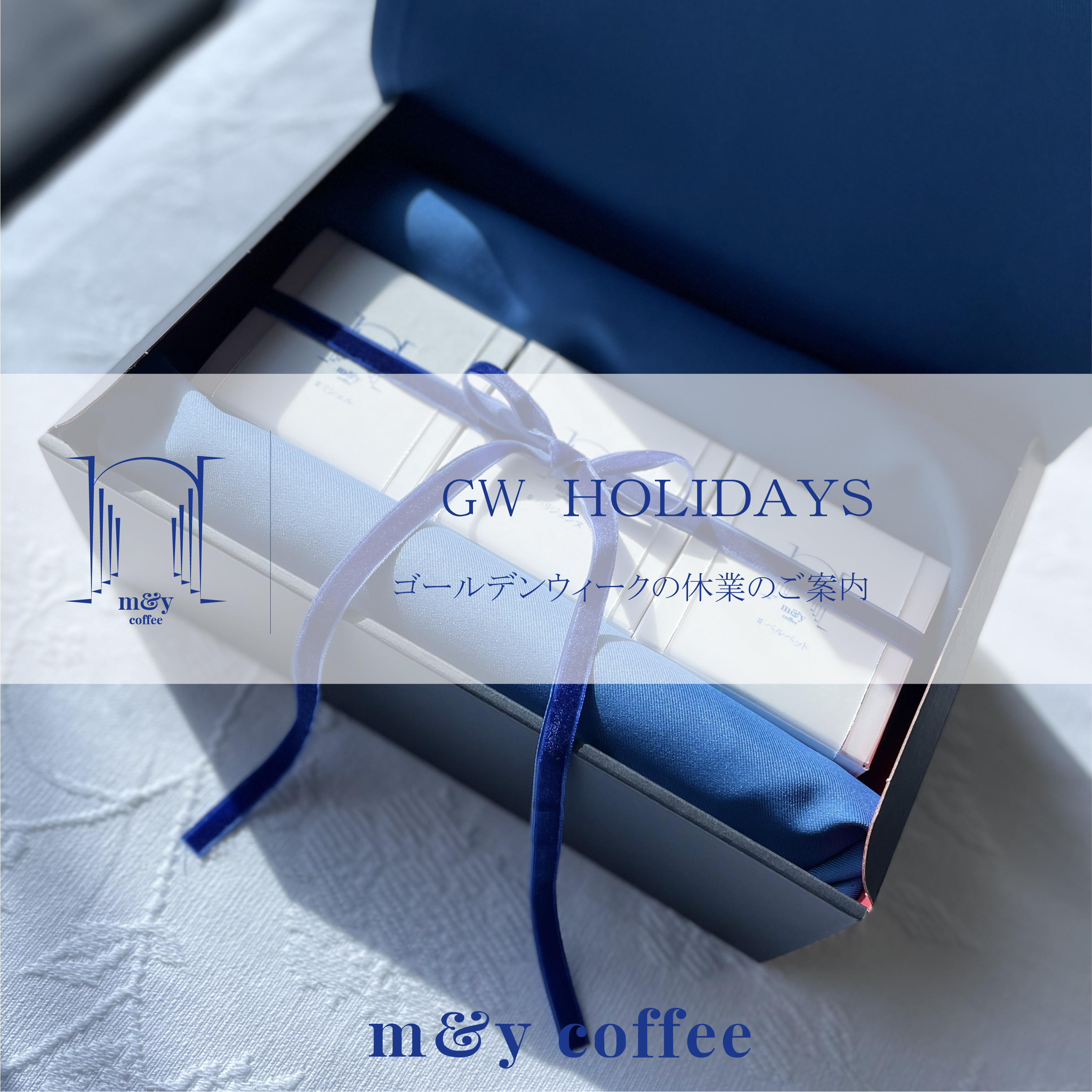 ゴールデンウィークの休業のお知らせ