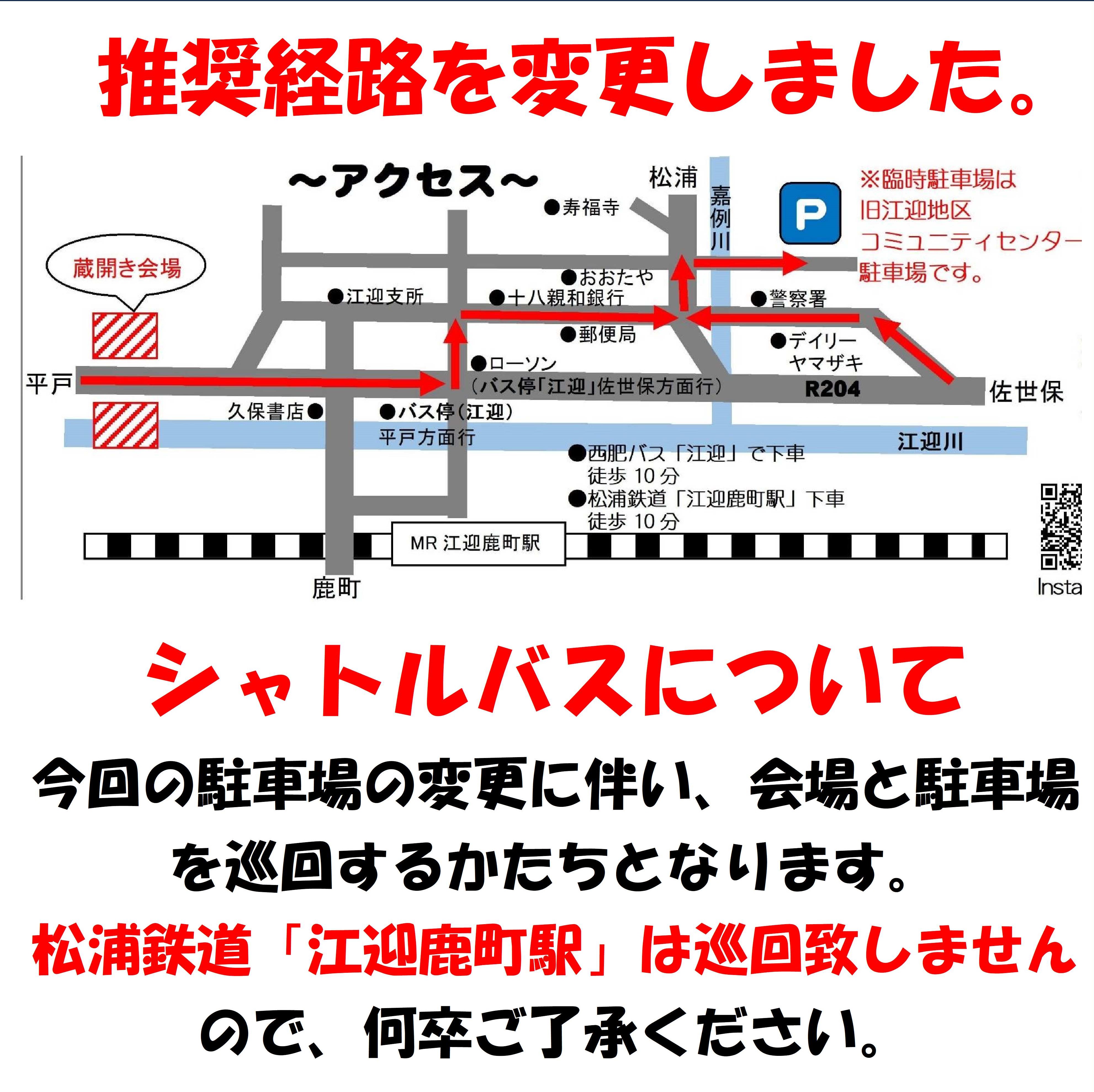 ※終了いたしました※10月12日、13日開催！！本陣蔵開き～秋の陣～