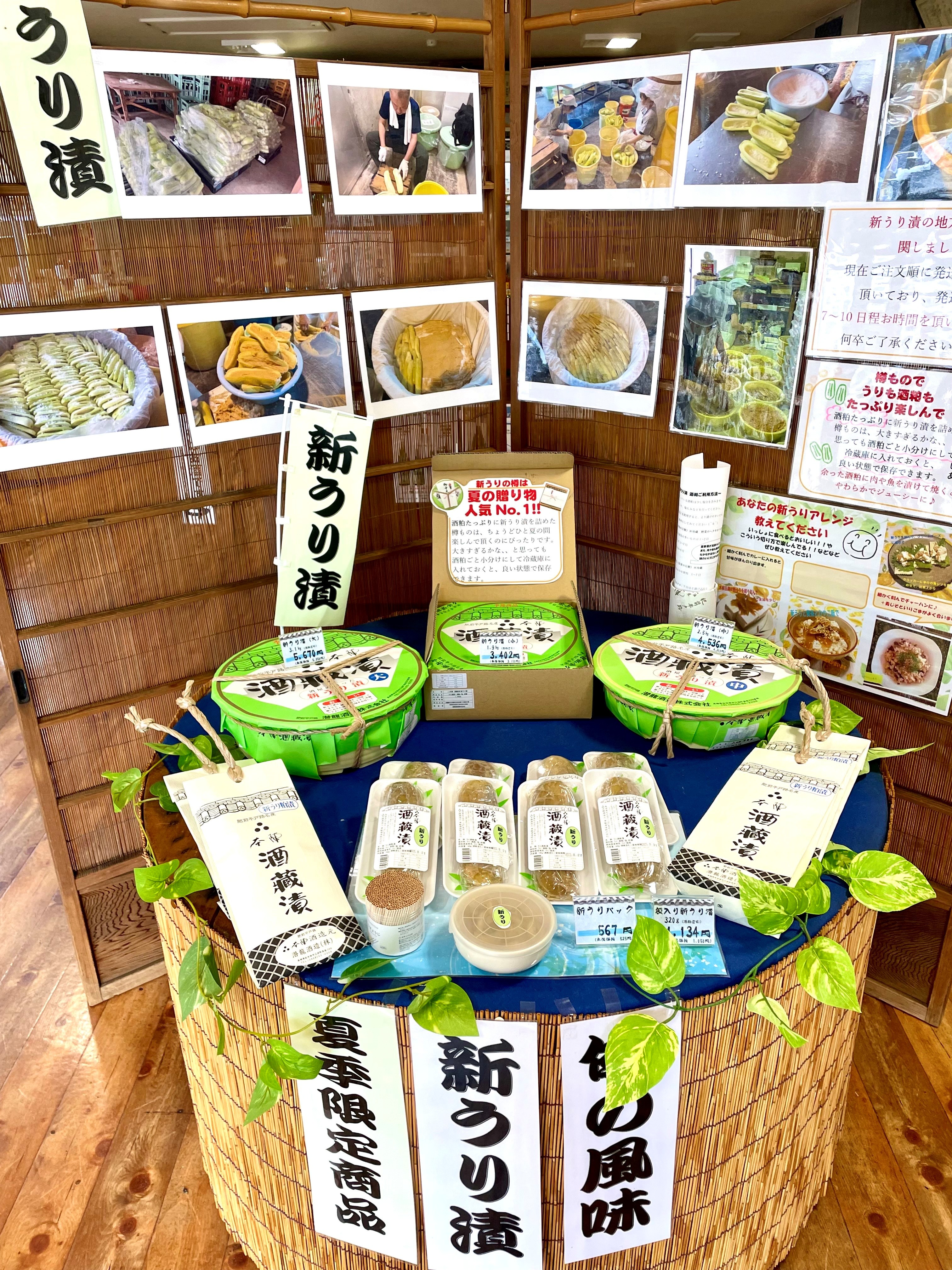 直売店において「新うり漬」の発売を開始致しました。