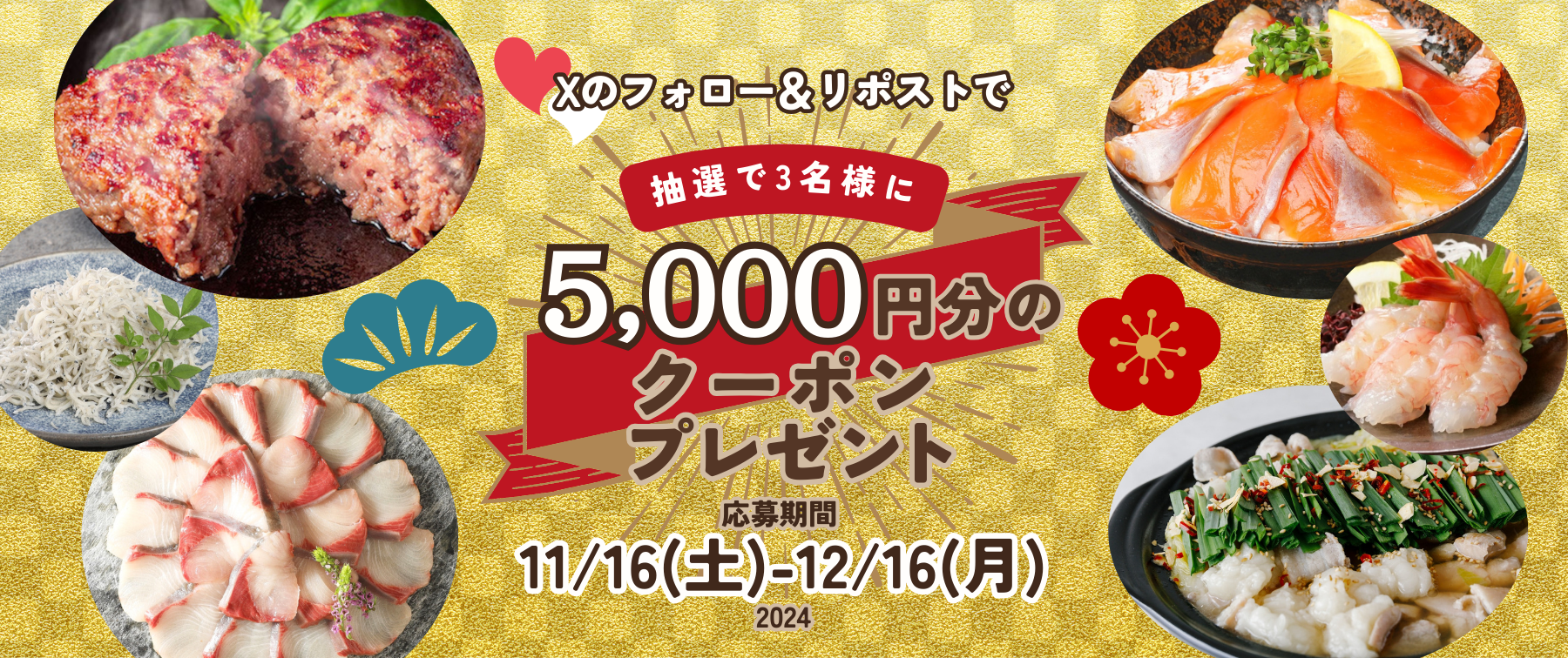 のべちょる公式Ｘにてフォロー&リポストキャンペーンを実施中✨