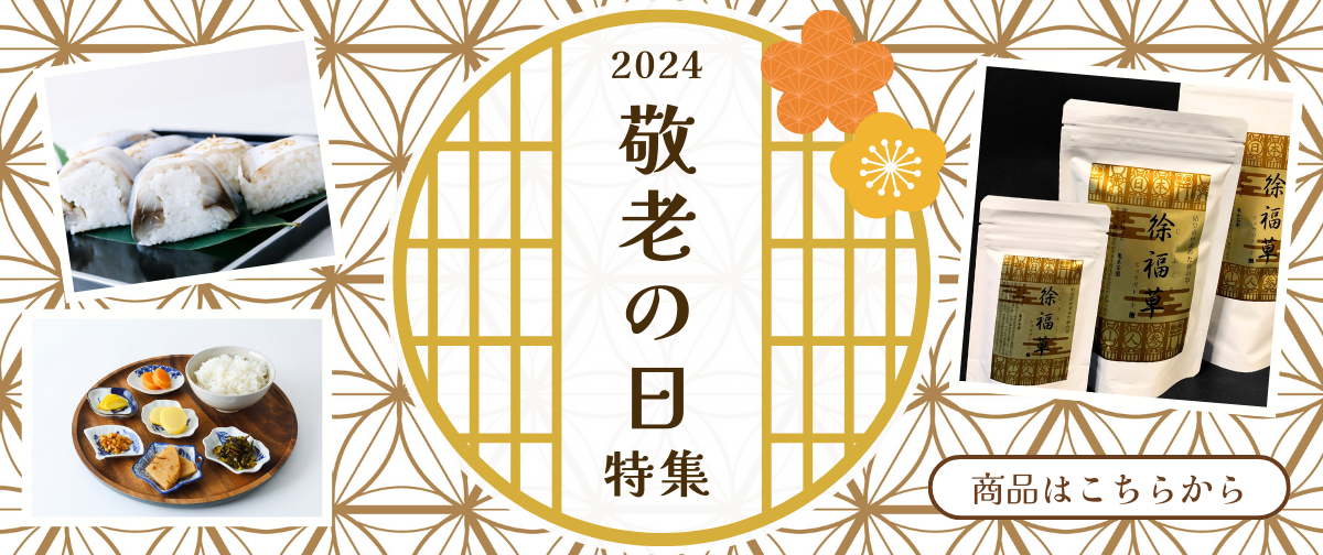 敬老の日に贈りたいギフト3選✨