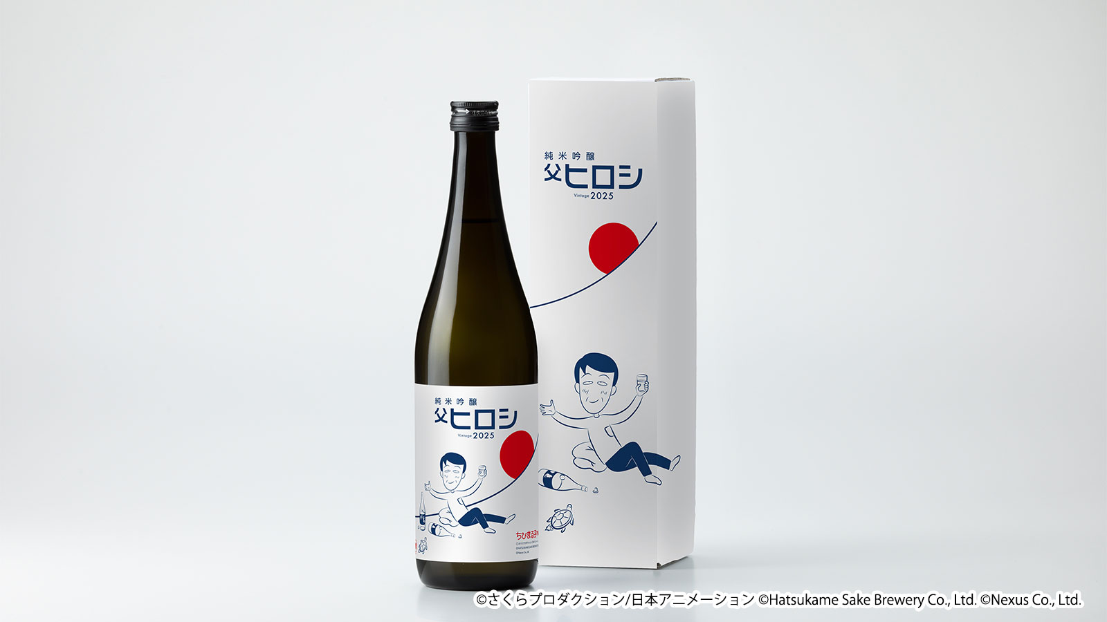 【純米吟醸 父ヒロシ Vintage 2025 販売店一覧】静岡県内（順不同）