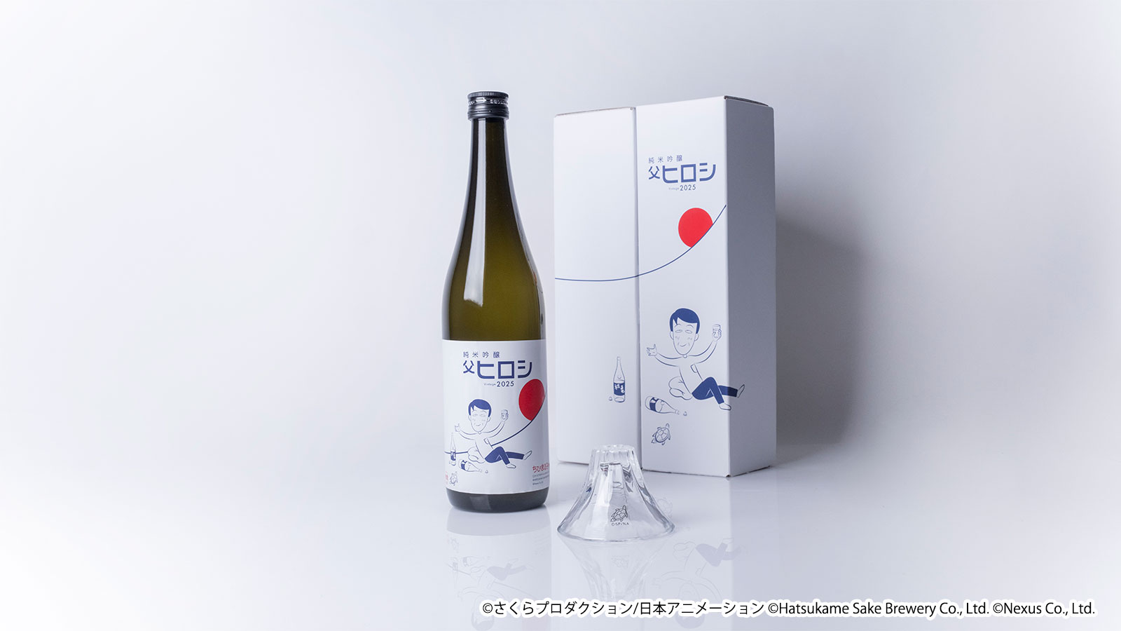 純米吟醸 父ヒロシ Vintage 2025 富士山おちょこセット