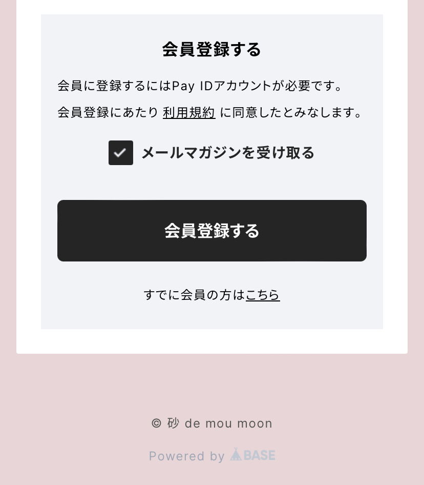 MEMBERSHIPの特典内容を１部変更いたしました。