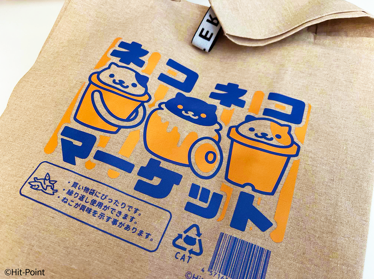 【新商品】ねこあつめ2リリース記念『デイリーバッグ』販売のお知らせ