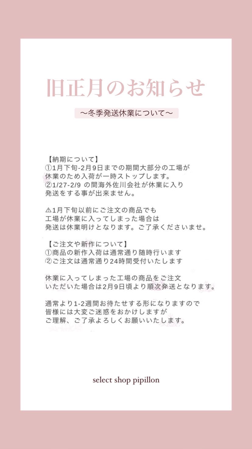 発送状況について