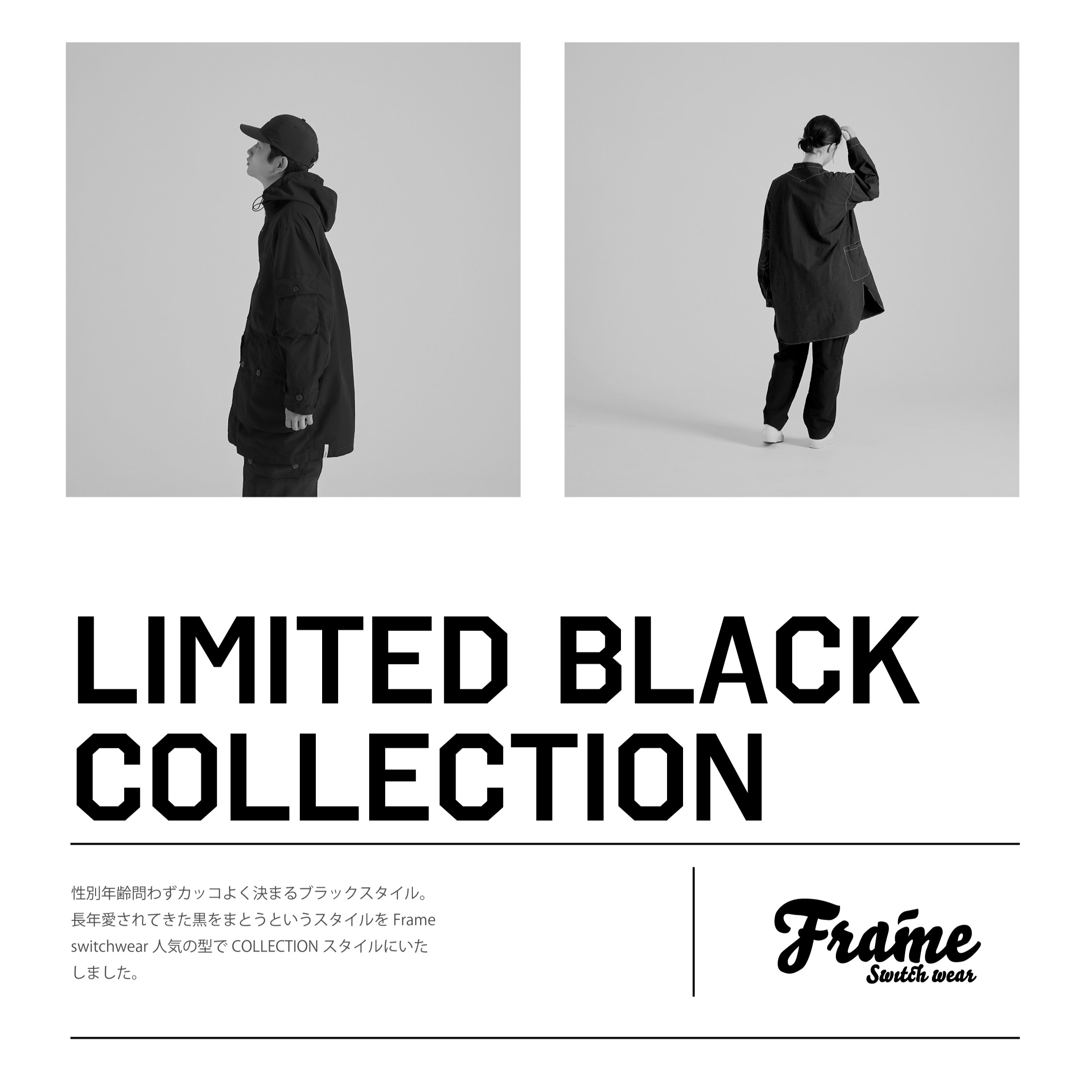 公式ストア販売開始します！＜LIMITED BLACK COLLECTION＞